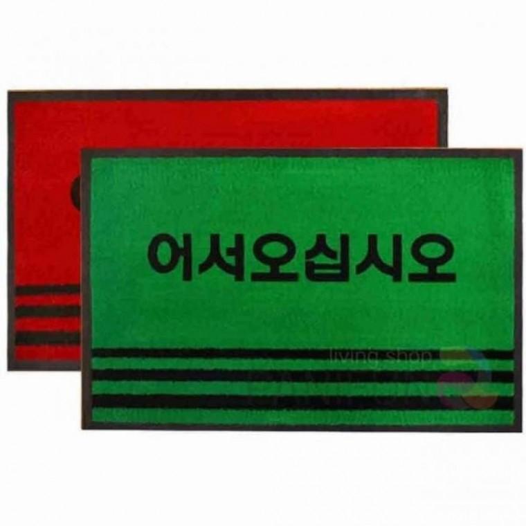 카페트매트 대 업소용발매트 현관발판 바닥깔판 매장입구발판매트 가게오픈선물