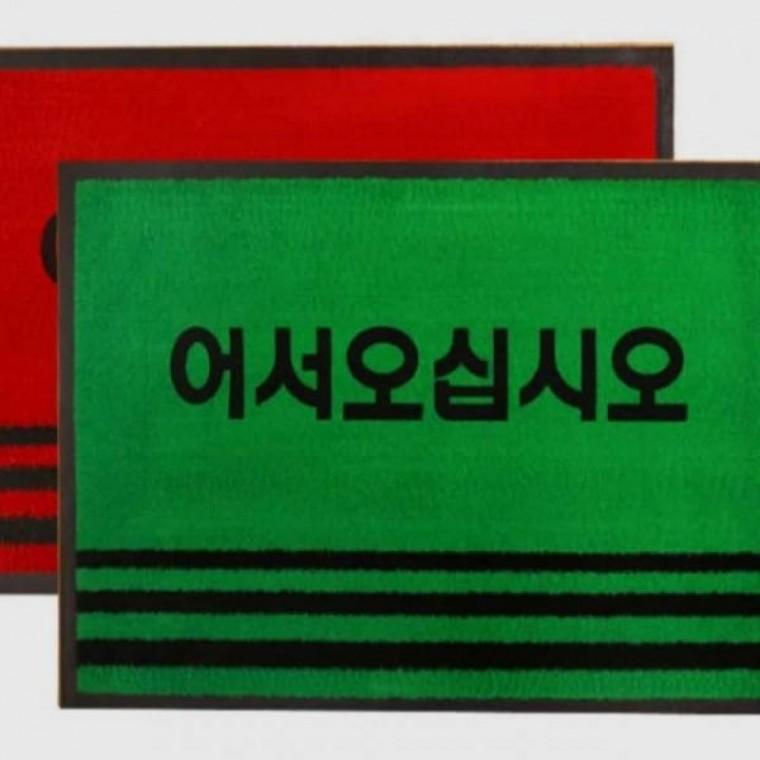 현관 카페트 60x90 신발장매트 발판매트