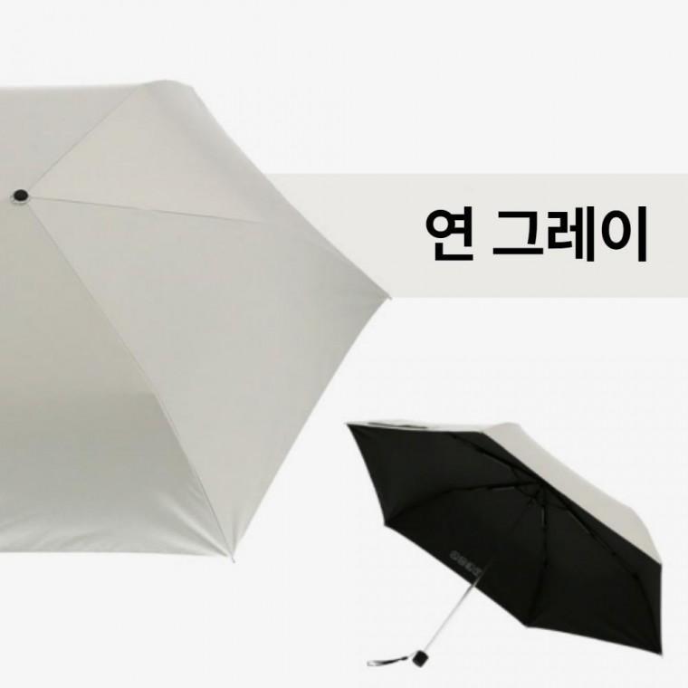 기라로쉬 3단 슬림 50 암막 UV 우산 우양산 양우산 연그레이
