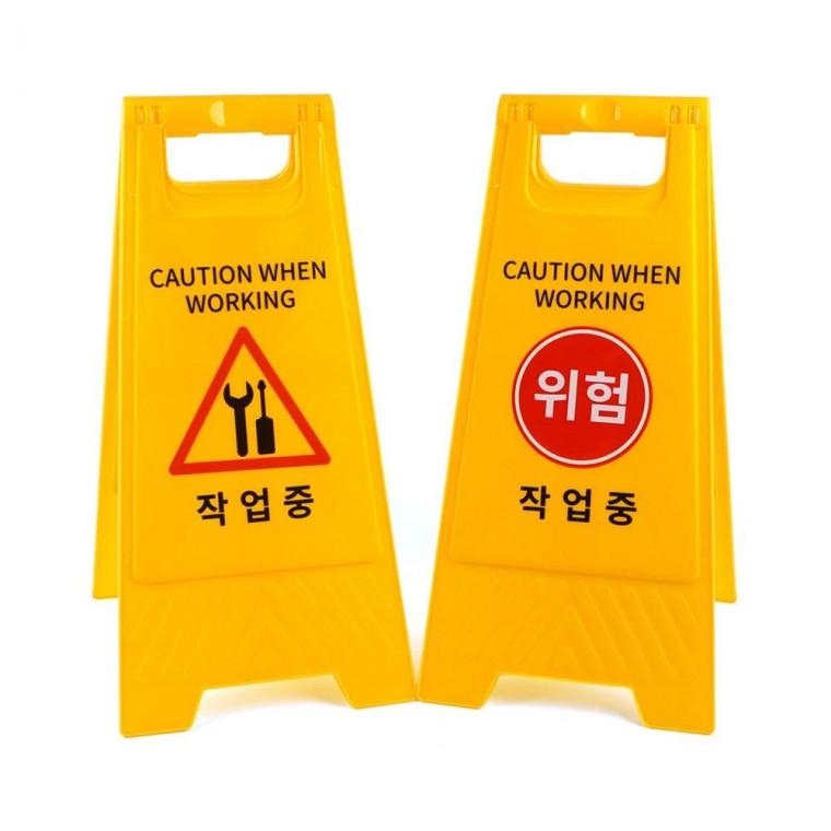 루미나D 접이식 a형 작업중 스탠드 표지판 안전 양면 안내판