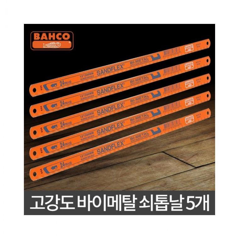 루미나D 쇠톱날 - 톱 접이식 절삭 5개