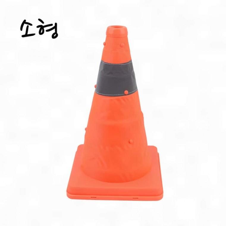 주차꼬깔 소형 접이식 칼라콘 안전꼬깔콘 주차콘