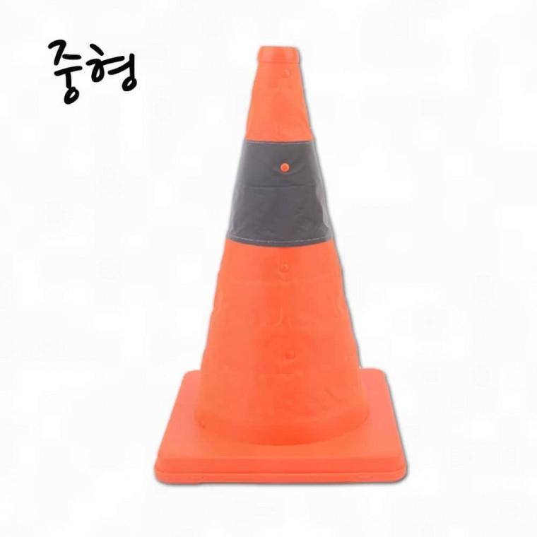 라바콘 주차꼬깔 칼라콘 접이식 중형