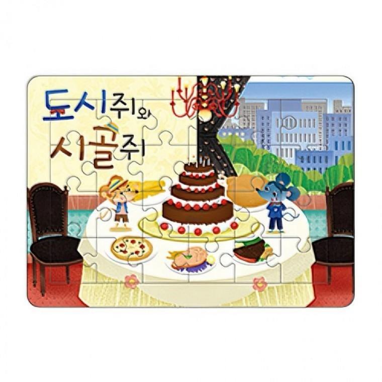 EAS 유아용 퍼즐 교구 도시쥐와 시골쥐 어린이 학습 놀이