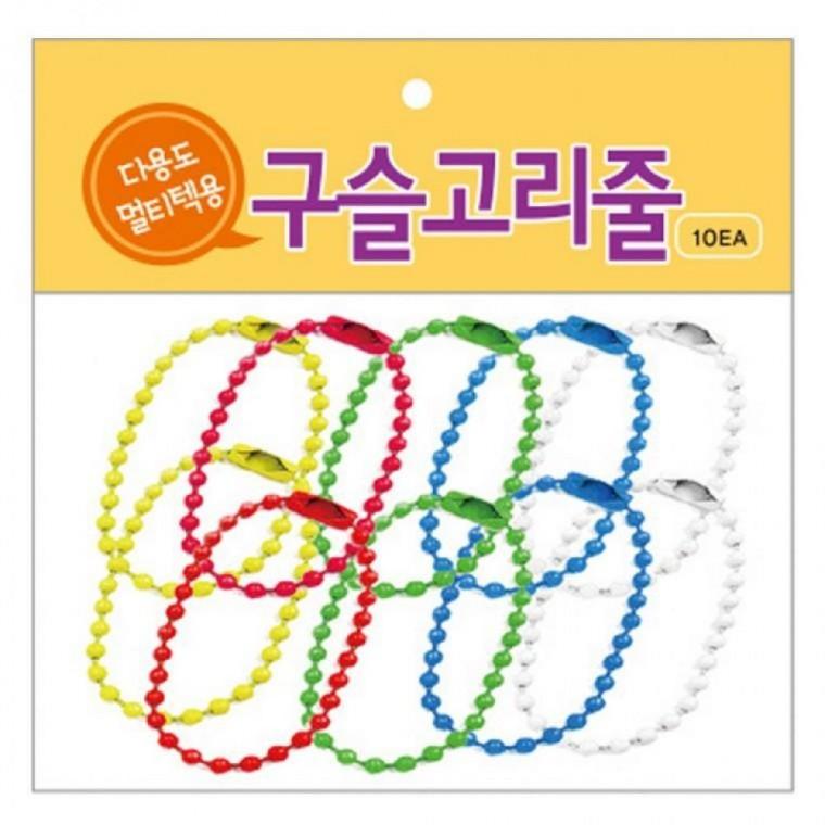 EA 어린이용명찰 고리줄 10개입 유치원 명찰 이름표