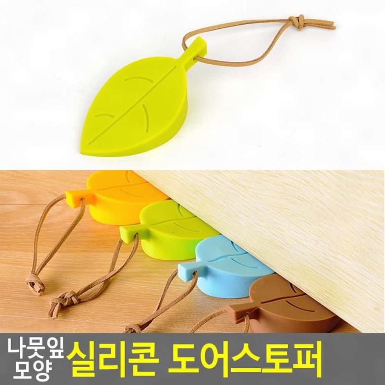 나뭇잎 고무 문끼임 방지 손끼임 안전 쿠션 방문 닫힘 유아 어린이 방풍 문고정받침대