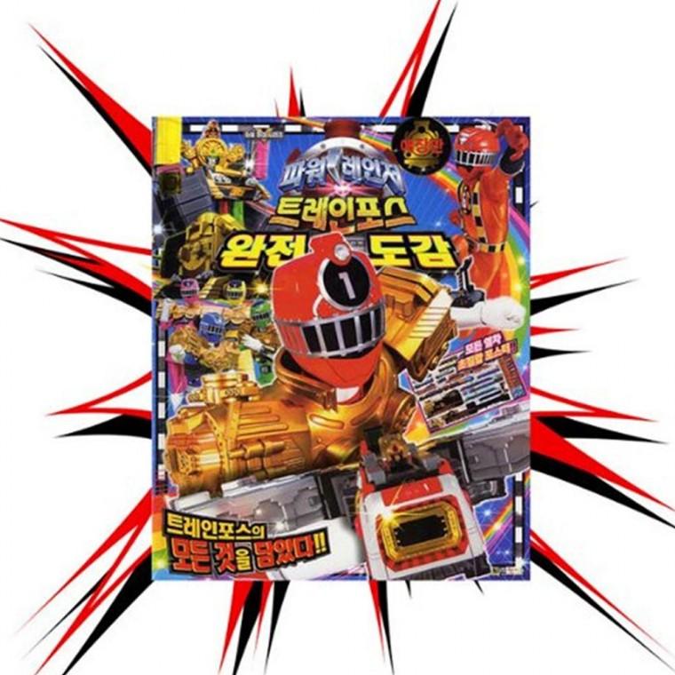 유치원선물 대키 파워레인저트레인포스 완전도감 어린이집