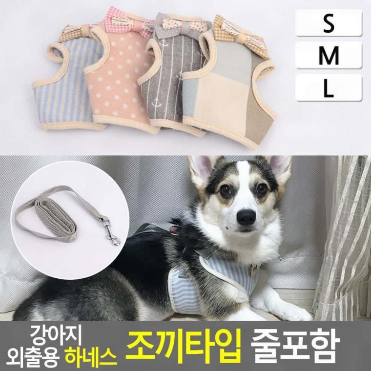 애견가슴줄 강아지 가슴줄 하네스 리드줄 포함 산책 외출 조끼타입 소형견 편한 착용