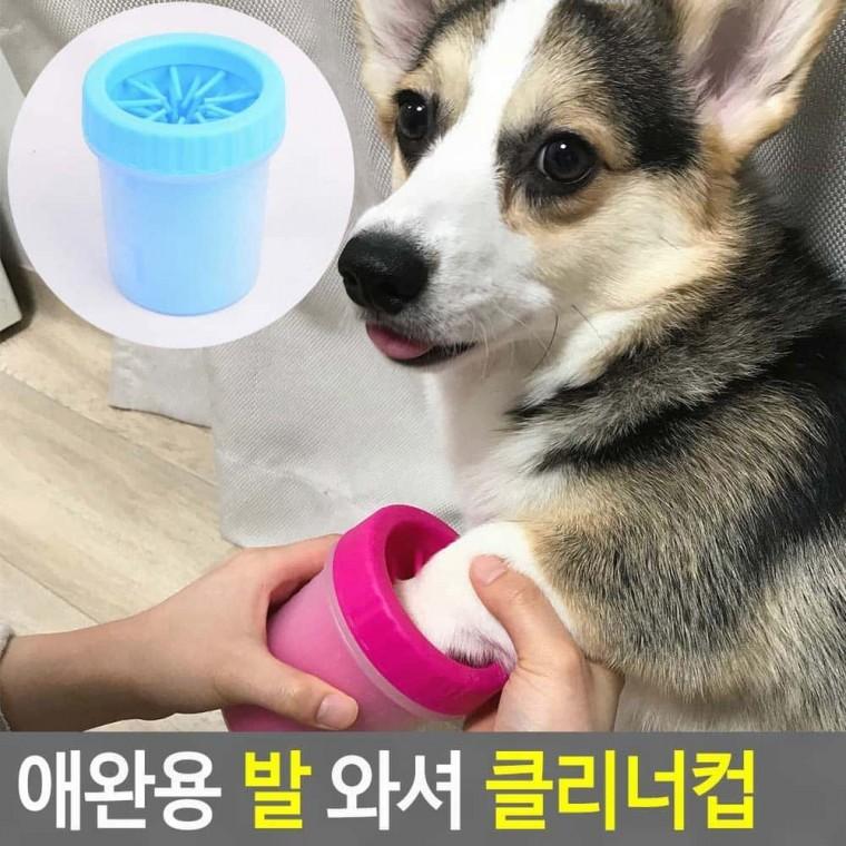 반려견 발세척 컵 산책 후 세정 실리콘 브러쉬 강아지 발씻기 클리너 워셔 애견발클리너