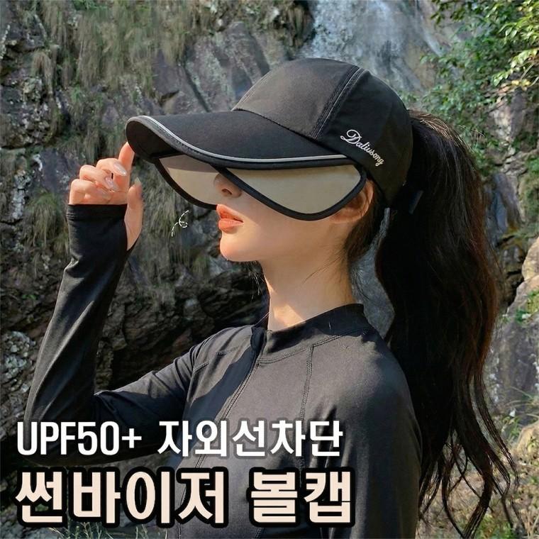 [민메이커]UV자외선차단 썬바이저 여성 여름썬캡 방수볼캡 캠핑 모자 골프 날개 썬바이저 확장형(당일출고)