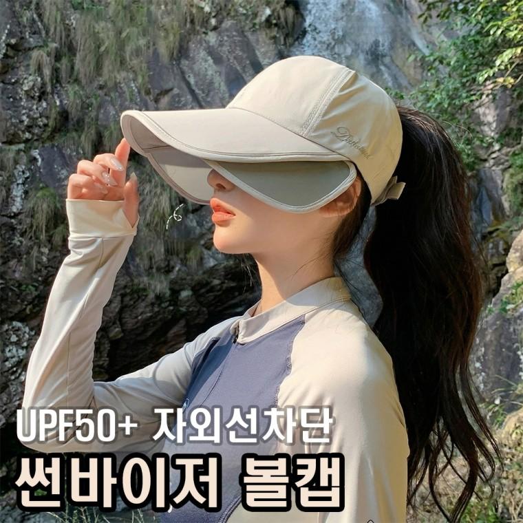 UV자외선차단 썬바이저 여성 여름썬캡 방수볼캡 캠핑 모자 골프 날개 썬바이저 확장형(당일출고)