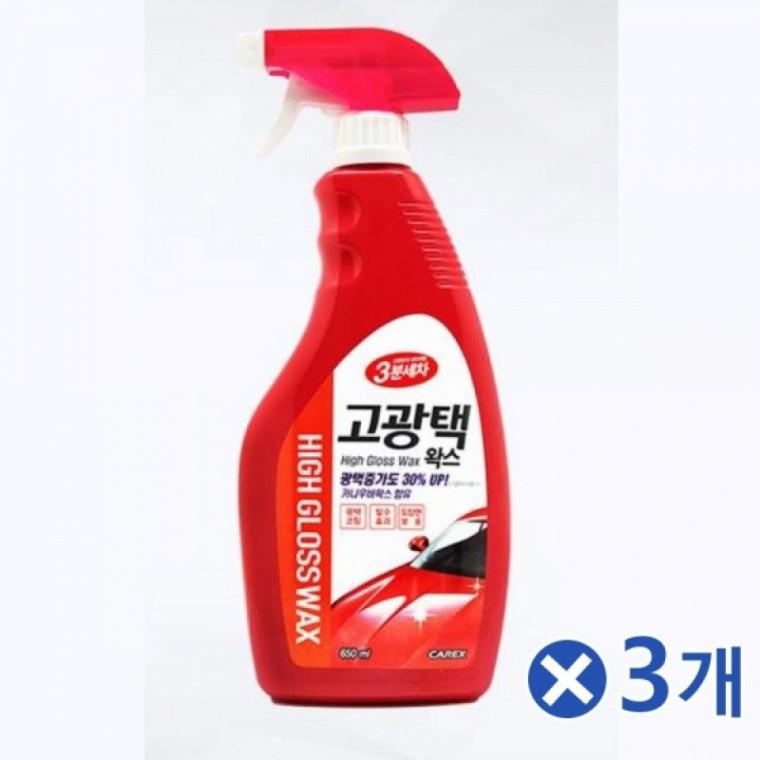 검은차광택 간편 3분세차 세차 광택왁스 650mlx3개 차량용광택제 광택코팅