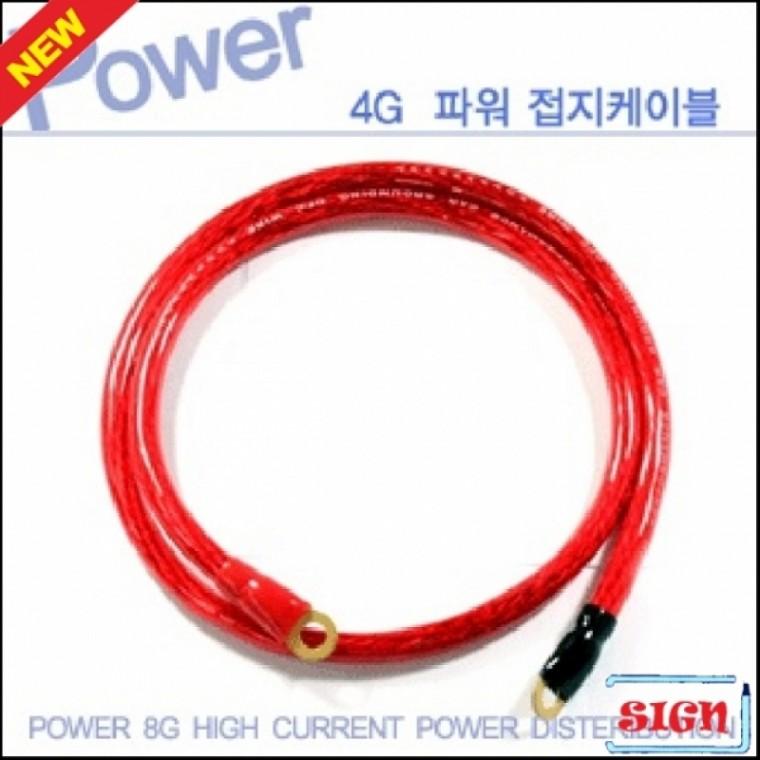 자동차접지 파워 4게이지 접지케이블 100cm 차량용접지