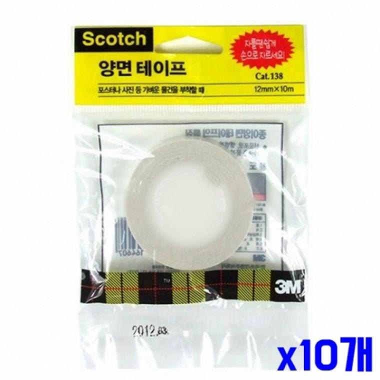 차량용양면테이프 12mmX10m 스카치 양면테이프 x10개 벽부착
