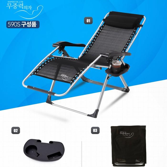 590무중력의자 접이식의자 릴렉스체어 리클라이너 벤치