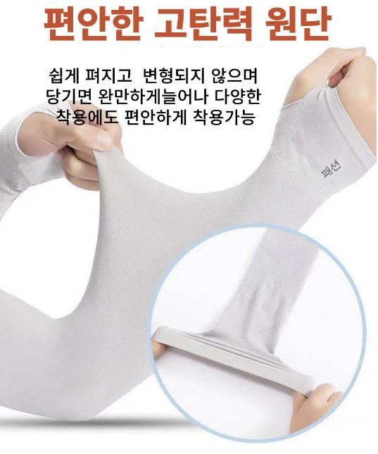 화이트 쿨토시 자외선 차단 무봉제 라이딩 등산 골프 운전