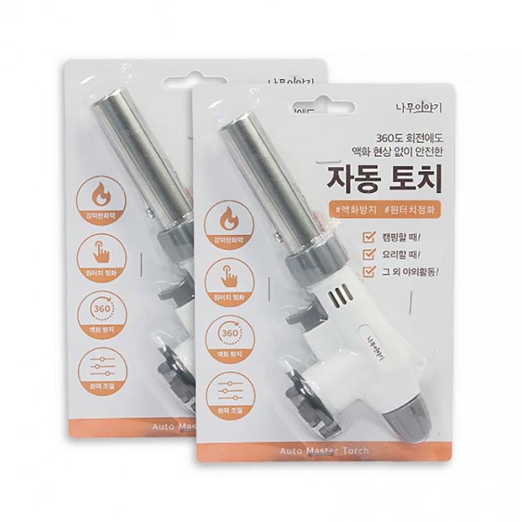 나무이야기 자동토치 가스점화기 액화방지 캠핑토치 바베큐용 점화기