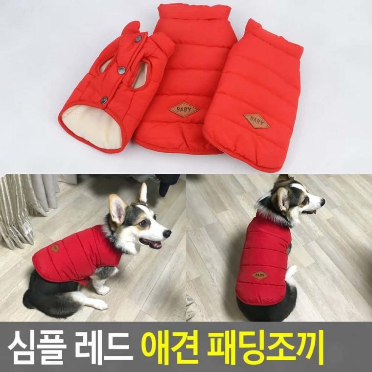 애견옷 반려견 겨울 패딩조끼 레드 방한 보온 따뜻한 산책 외출 소형견 중형견