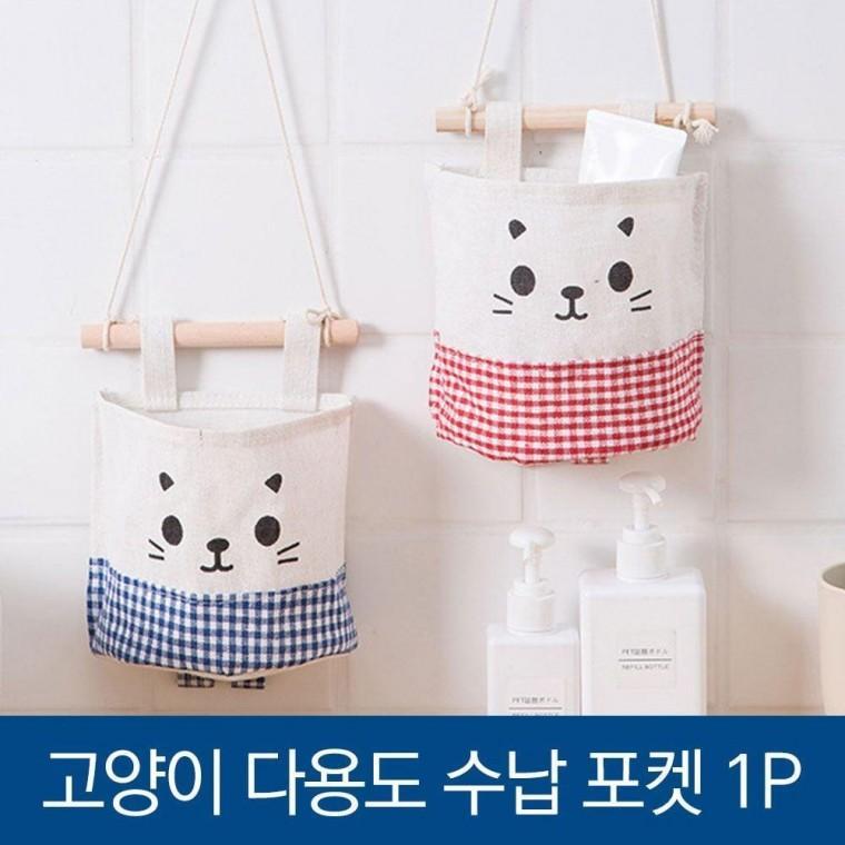 다용도 벽걸이 수납 포켓 주머니 수납 행거걸이 월 인테리어 보관함 벽걸이 포켓 문걸이