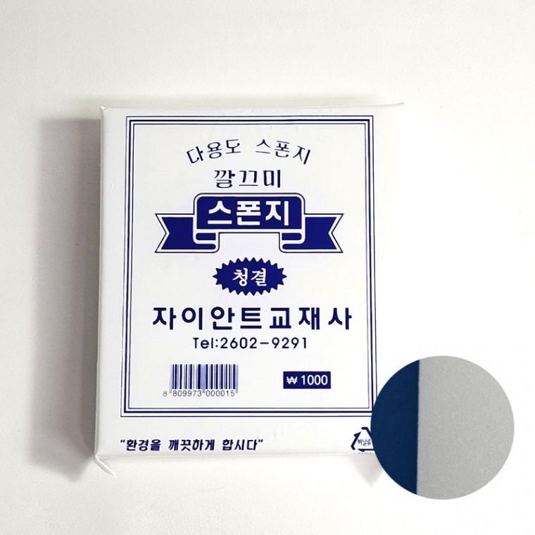 흰색 다용도 스펀지 미술용 청소용 원하는 크기로 잘라 쓰는 다목적 스폰지