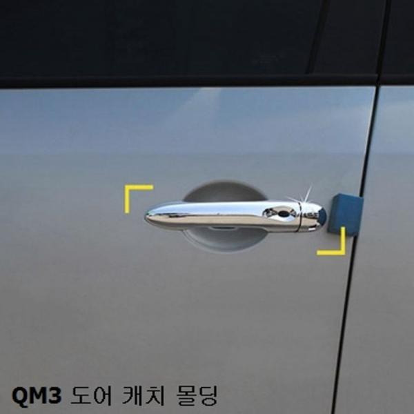 QM3 도어 캐치 몰딩 크롬 문 손잡이 커버 자동차 튜닝