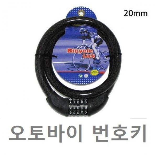 자전거번호키 TY462 열쇠 자물쇠 잠금장치