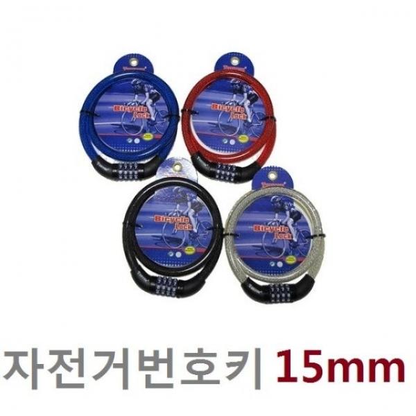 자전거번호키 TY4272 색상랜덤 열쇠 자물쇠 잠금장치
