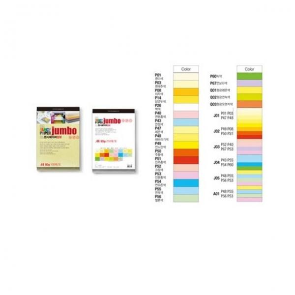 OA팬시페이퍼점보 A4 80g(P50 주황색 100매 두성)
