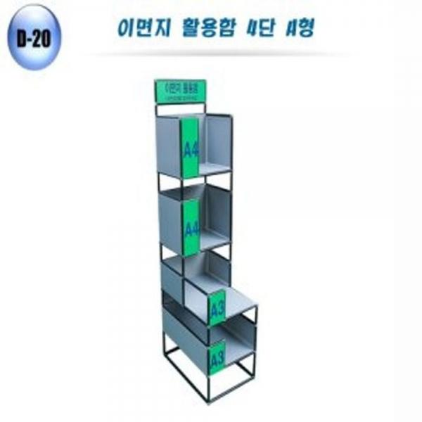 이면지 종이 보관함 활용함 문서 용지함 수납장 4단