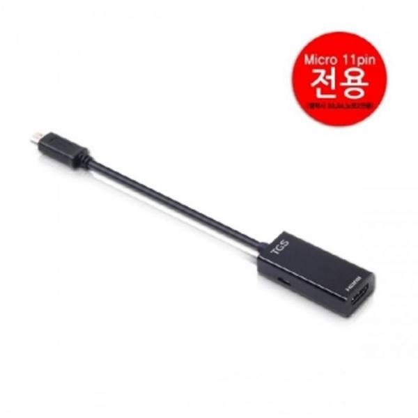 TGS-MHL11 마이크로 11P HDMI 어댑터 젠더 케이블