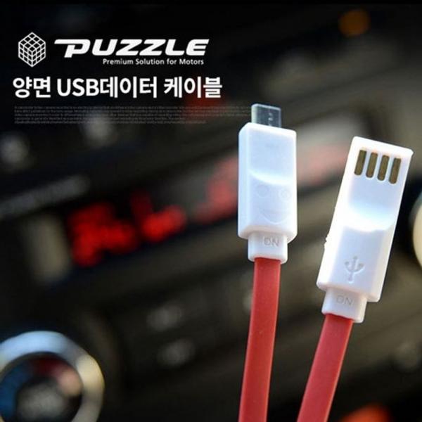 스마트폰 케이블 5핀 양면 고속 충전 데이터 케이블