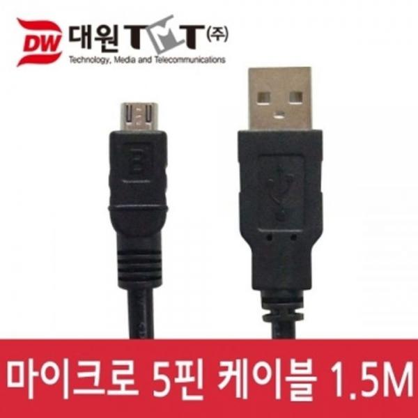 데이터 충전 마이크로5P 케이블 1.5m 검정