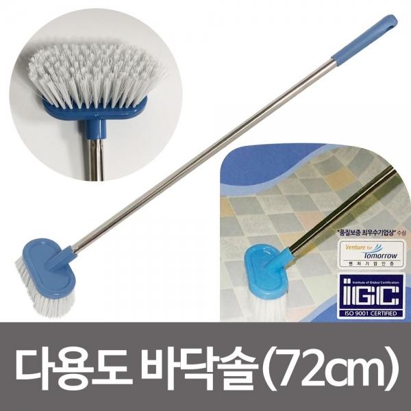 삼정 다용도 바닥솔(72cm) 세척솔 타일 욕조 화장실