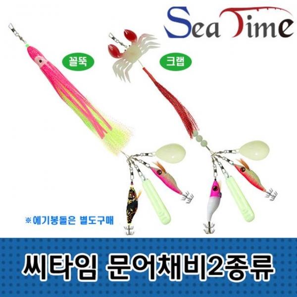 씨타임 문어채비 쭈꾸미 갑오징어 루어 낚시 채비