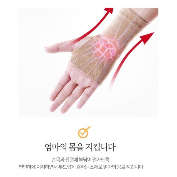 플로키 임산부 손목보호대 임산부 손목아대 AI