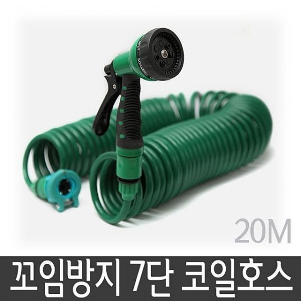 꼬임방지 7단 코일스프레이호스 20m