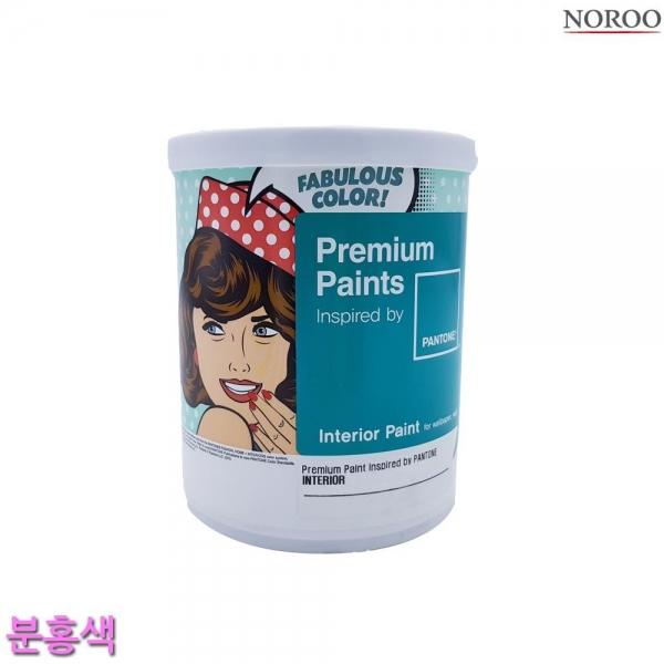 팬톤 내부용 무광 수성 페인트 분홍색 1L 4종 택1