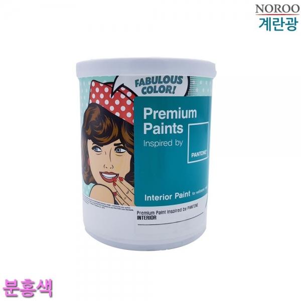 팬톤 내부용 계란광 수성페인트 분홍색 1L 4종 택1