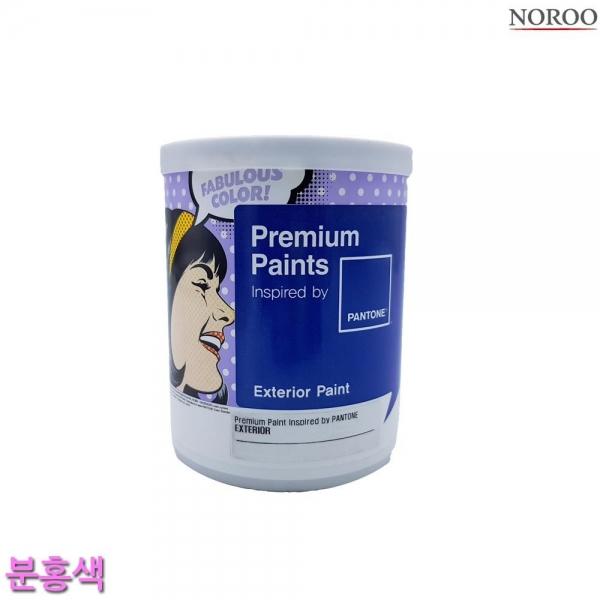 팬톤 외부용 무광 수성 페인트 분홍색 1L 4종 택1