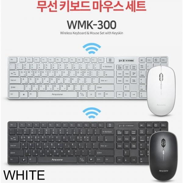 PC용품 WMK-300 무선 키보드 마우스 세트 화이트