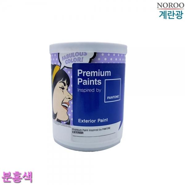 팬톤 외부용 계란광 수성페인트 분홍색 1L 4종 택1