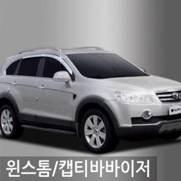 윈스톰 캡티바 크롬 썬바이저 윈도우 바이저 가드 4P