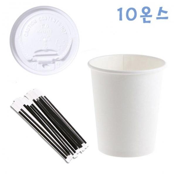 295ml 무지종이컵+개폐형뚜껑 100개+포장빨대 1000개