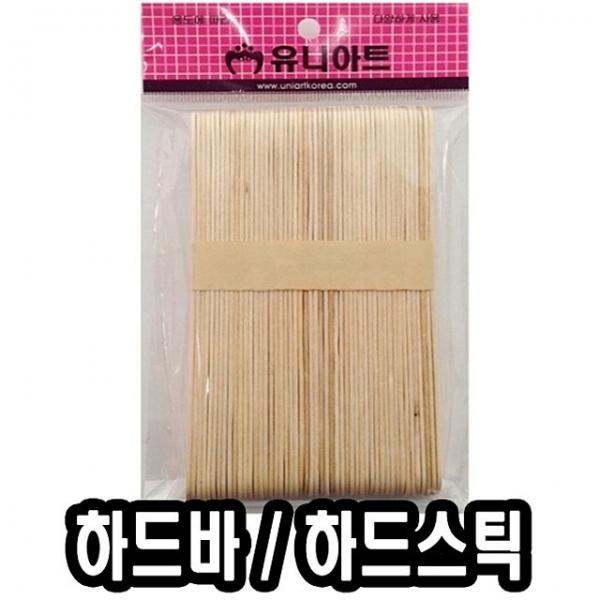 하드바/하드스틱 원목 대 - 51568