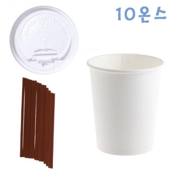 295ml 종이컵+개폐형백색뚜껑 100개+초코빨대 1000개
