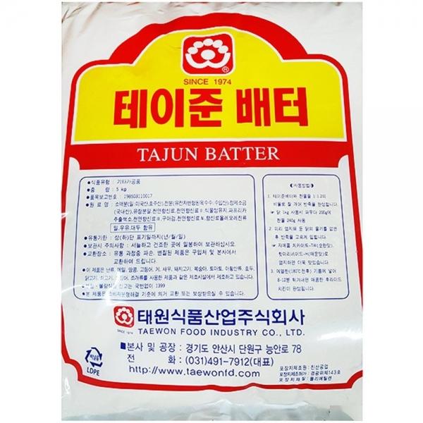 테이준 배터 태원 5kg X2개 파우더 가루 업소용 식당