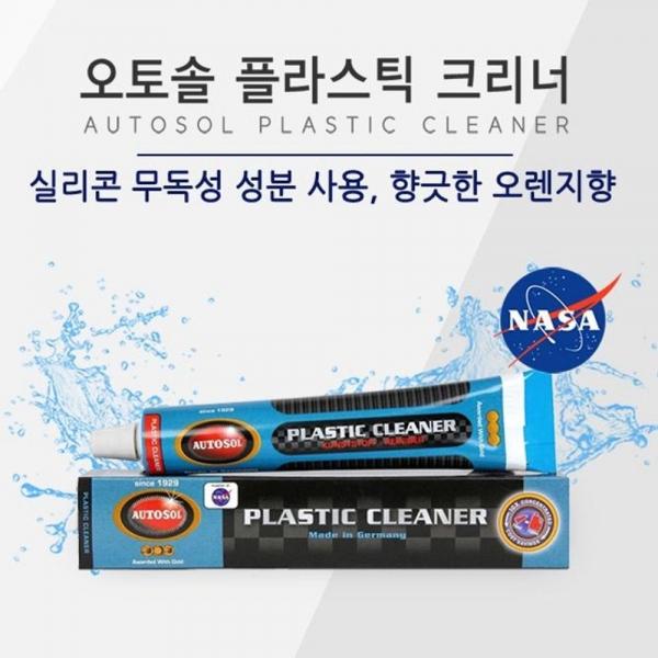 자동차 플라스틱 크리너 세정제 세척제 보호제 광택제