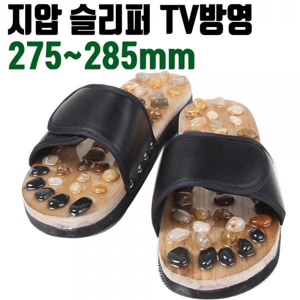 남자 기능성 자갈슬리퍼 사무실 285mm 블랙 발바닥