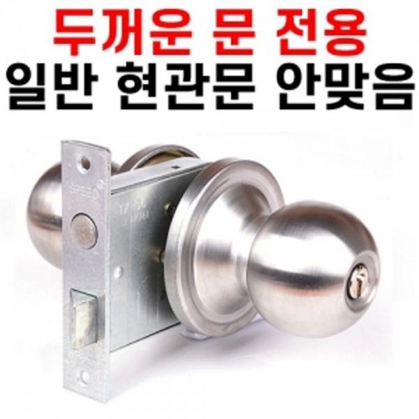 두꺼운문 현관문 손잡이 문고리 문손잡이 핸들 레버 A