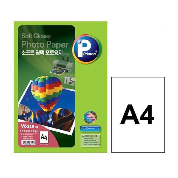 포토 인화지 A4 20매